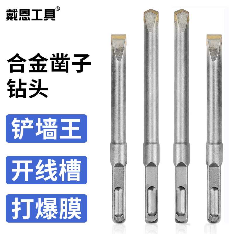 速发新款电锤钻方柄水泥合金凿子混凝土冲击开槽凿头电镐钨钢平凿
