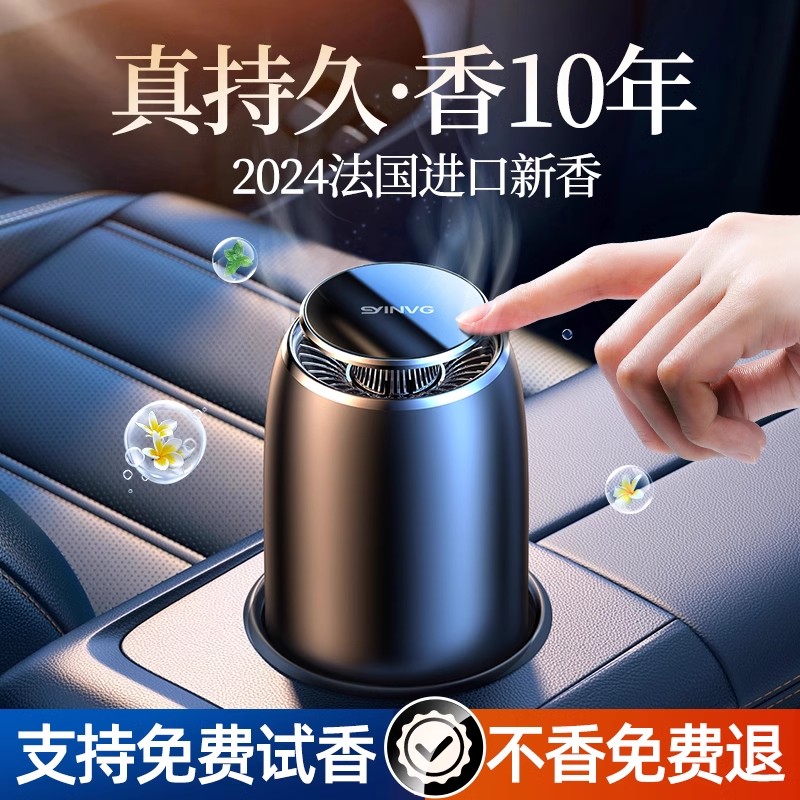 速发2024新款车载香士男薰汽大摆件高端固体香膏水车众车用2