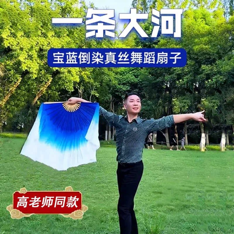 速发长条大河舞丝扇子高先玉加一真蹈双面宝蓝色渐变跳舞扇子跳舞
