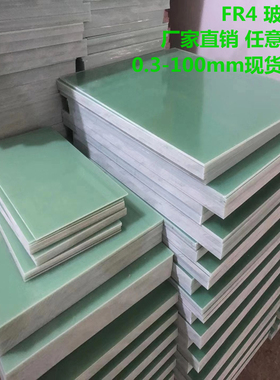 速发FR40纤板 水绿色玻纤24棒环氧板玻璃纤维板加工玻纤玻0.-50mm