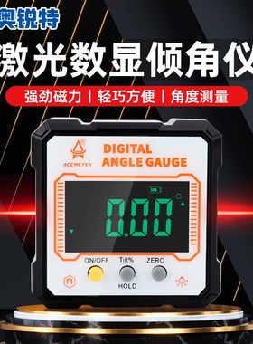 速发仪度测量仪电子水平仪精显倾角角高数度角度尺坡度仪尺