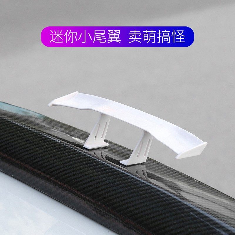 速发免车迷你尾翼改装汽打孔碳纤维顶创翼意装饰通用品扰流小尾翼,汽车用品/电子/清洗/改装,汽车装饰贴/反光贴,淘宝优惠券,粉丝福利购,淘宝优惠卷