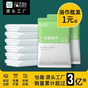 速发一次加浴巾毛巾压缩旅行单独包装 便大性厚加携洗澡巾酒店套装