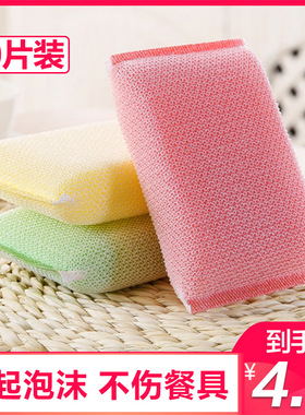 速发洗用海绵擦百洁布碗房碗品双面去污清洁刷锅神器洗厨海绵块魔