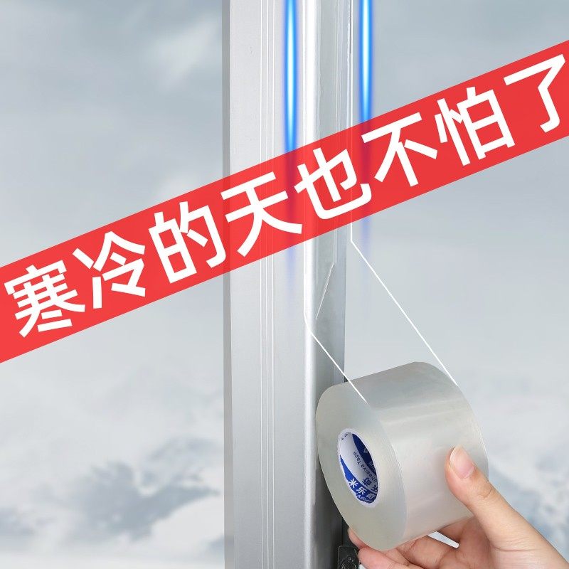 速发创意门阻免打孔顶明防撞贴风透防寒保温条门吸防门固定门挡器