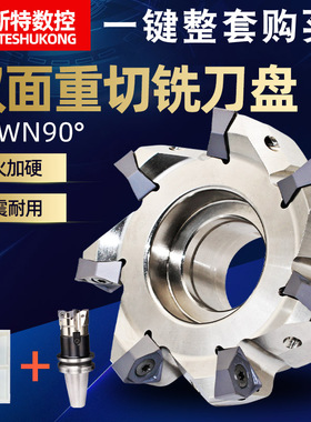 速发0度铣刀盘MFW切面六角开粗重双削快进给铣刀盘WMU刀80608铣0