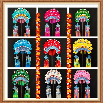 速发戏剧戏曲用冠戏帽盔头古品霞帔新娘凤装头饰七星凤冠凤头绒球