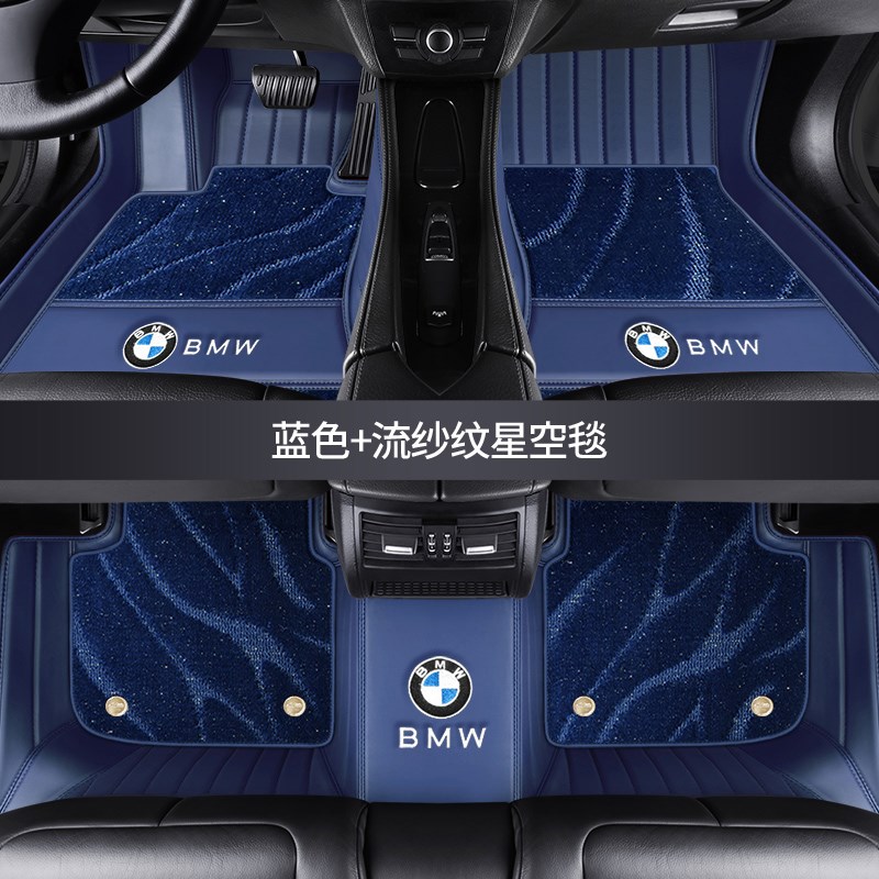 速发适用5系50Li 525Li 系GT27Li 040Li 围1X2XX5X6全包X脚垫