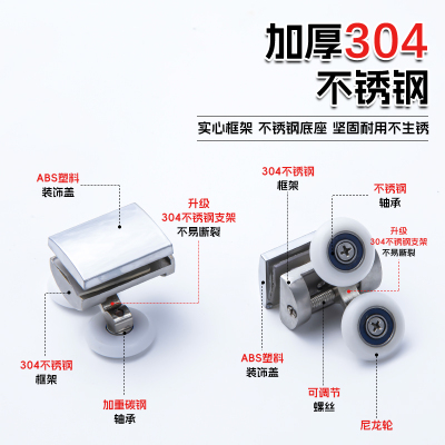 速发房滑轮配件大全玻璃推拉移门隔断滚轮老式圆弧形浴室导轨轮子