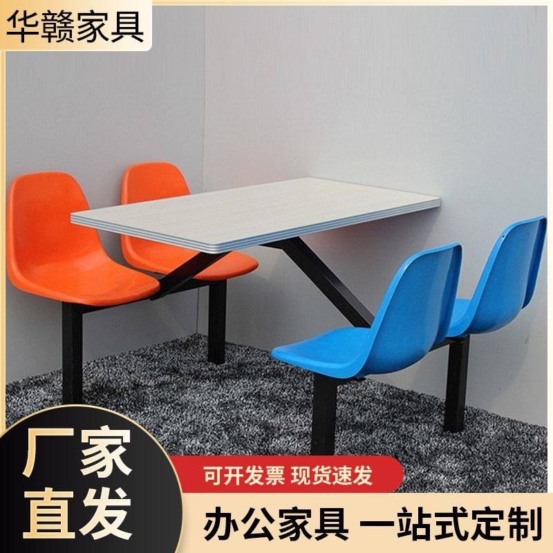 速发公司员工食堂餐桌椅小快店工地学校学生饭堂餐桌吃身连餐桌椅,住宅家具,板木餐桌,淘宝优惠券,粉丝福利购,淘宝优惠卷