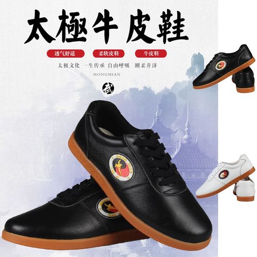 速发软太极鞋练功鞋筋底鞋术武太段拳四季八极锦武术鞋