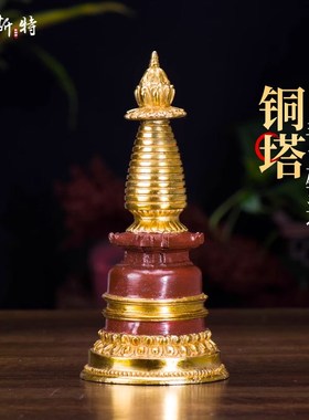 速发特斯欧家用宝塔 藏式铜鎏金宝塔噶当塔 客厅菩提塔摆件 高18c
