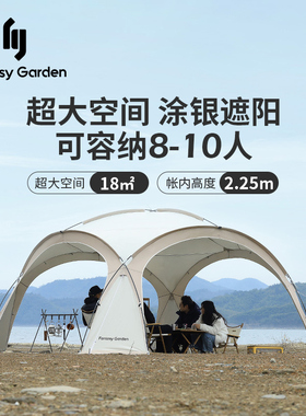 速发Fsy 梦deG花园涂外防晒穹顶天幕帐篷户银露营大空间遮棚
