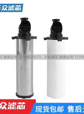 速发替代派克切割冷干机精密除油0芯04滤 040AO 040ACS