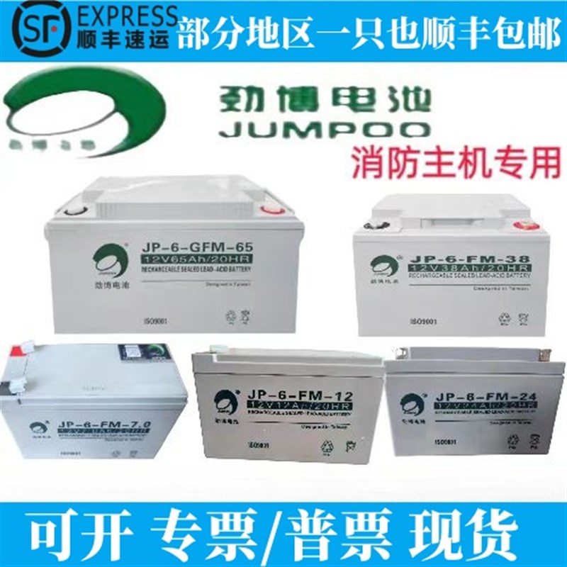 速发JP-6-FM/E蓄11V72. 4.5 5 10 2217  4 8ah主机