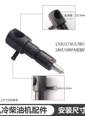 速发风F柴油微耕机配件170冷1778F 18喷FA F 12F6油器 油嘴总成