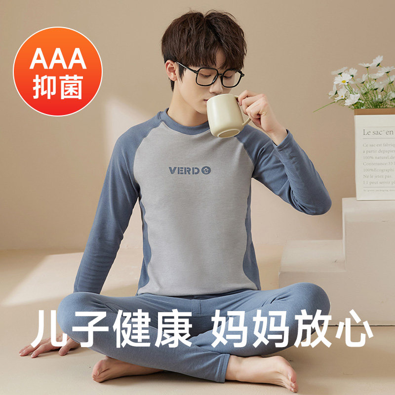 速发青少年裤衣卫自秋套装男生打底衫学生初中生防寒生发热发热衣