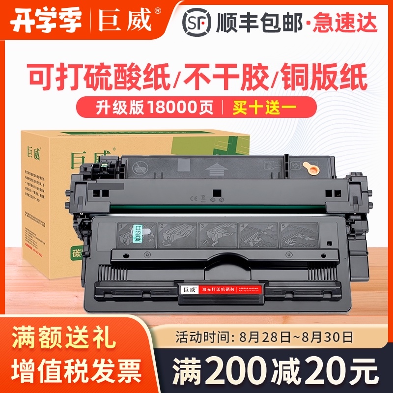 速发酸威适用惠普5200硒鼓Q7516A hp5200硒鼓hp5200l 5200lx 520t