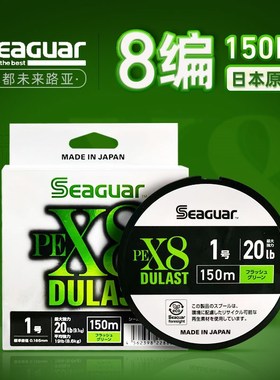 速发西格P远线DULAST X8编E投超顺滑路亚主线钓海船钓筏