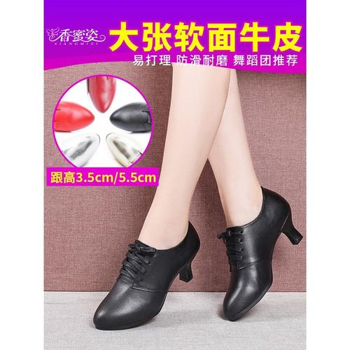 速发广士舞鞋场成人鞋季中高跟软底交谊舞四拉丁跳舞鞋