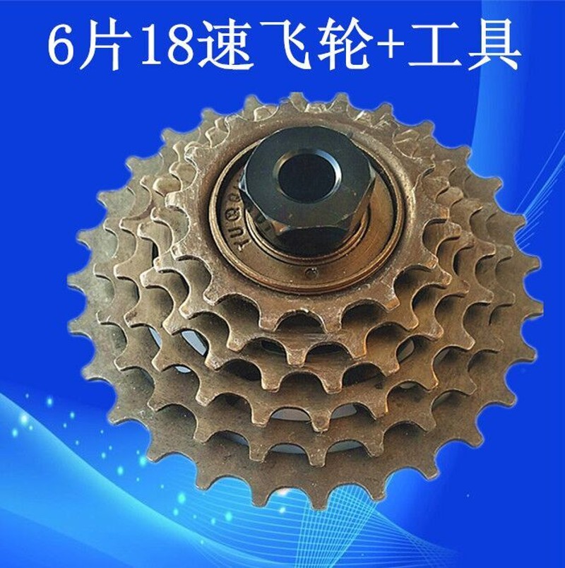 速发山地自行车飞轮6车旋飞后齿轮车路车死飞速6档变速公通用旋式