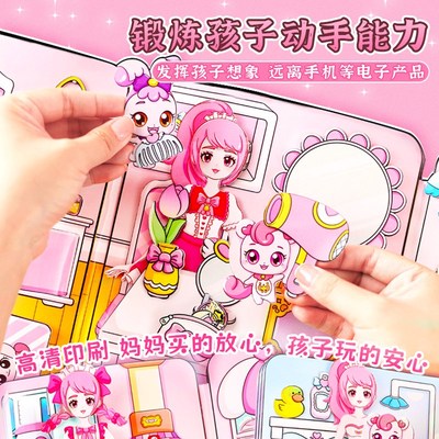速发奇妙萌可磁力安静书新款孩儿童公主立体贴画高级版换装玩具