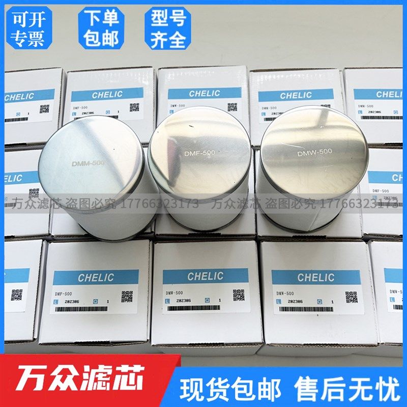 速发气立可M选雾滤芯DMM800MD色W800 DMF800 D D800现货