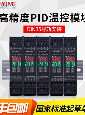 速发温控模块温控采集模块模拟量转485PLC温u度制模块modb度s 模