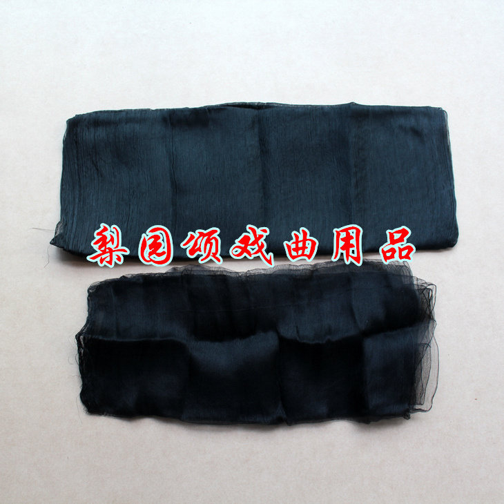 速发梨园颂戏曲古装新款小生花旦化妆用色专业包纱真丝头黑品蚕丝