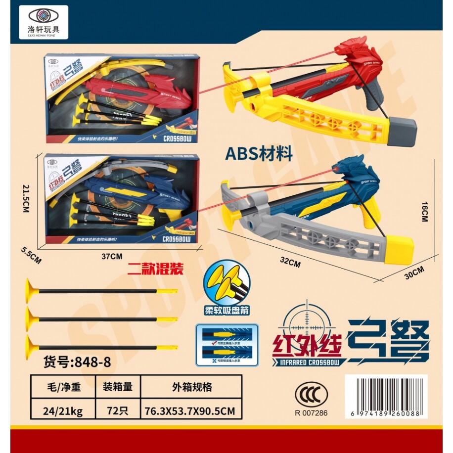 塑料弓箭套装玩具射击大作战带灯