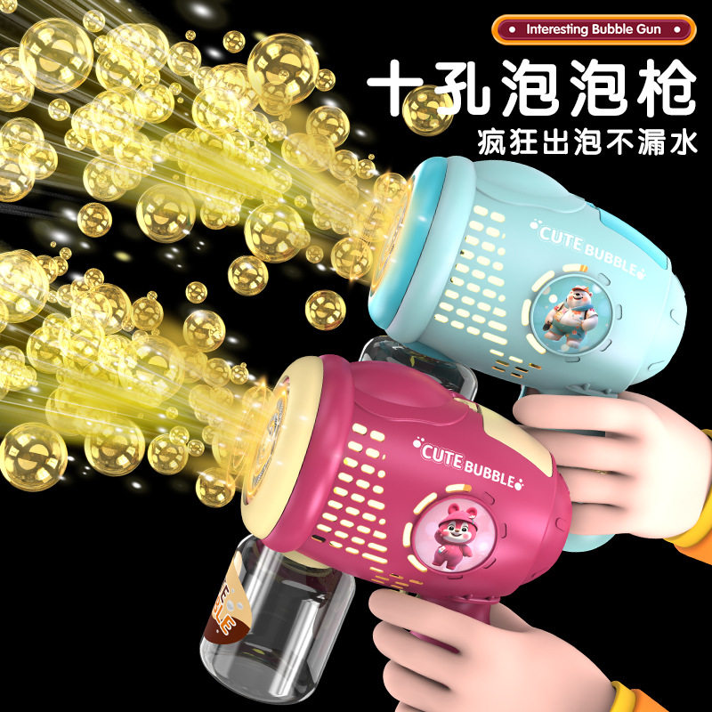 全自动小熊泡泡机抖音网红儿童玩具电动灯光泡泡枪夏季户外夜市