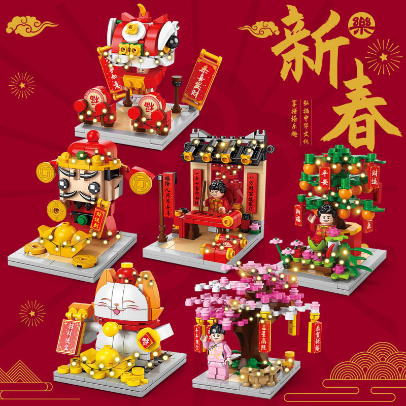 国潮积木新年礼物桔子树灯光玩具