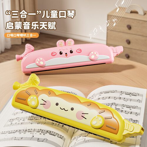 儿童口琴玩具乐器吹奏宝宝可吹口哨小喇叭锻炼肺活量早教入门跨境