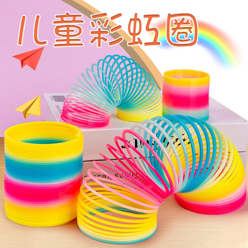 彩虹圈大号弹簧玩具益智魔术圈1到3岁儿童玩具夜市摆摊地推小礼品