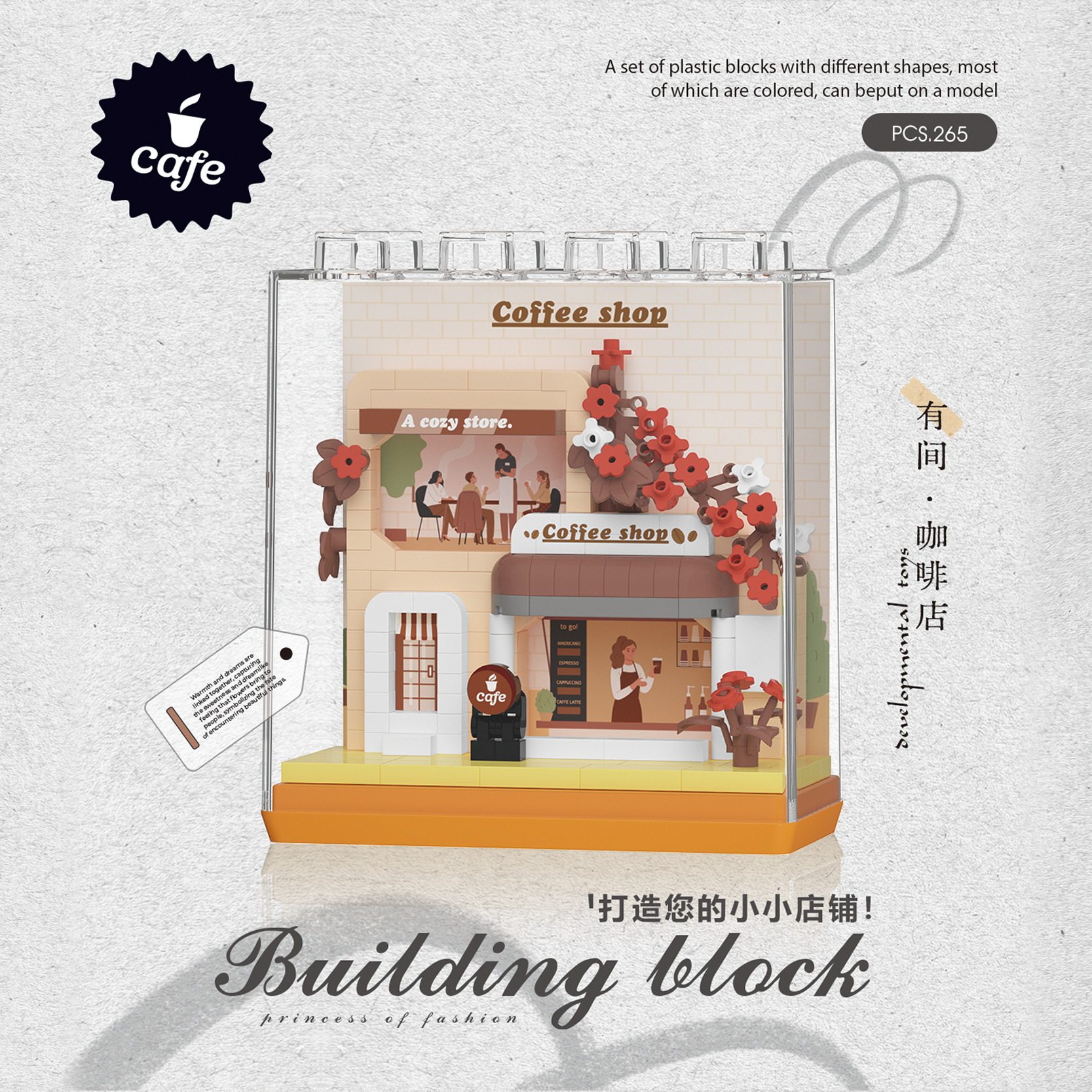 兼容高积木微颗粒有间小店7367-7370拼装摆件益智玩具批发跨境