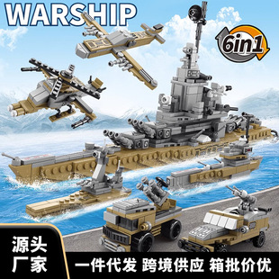 兼容高积木男孩益智拼装儿童密苏里号航空母舰军事模型玩具