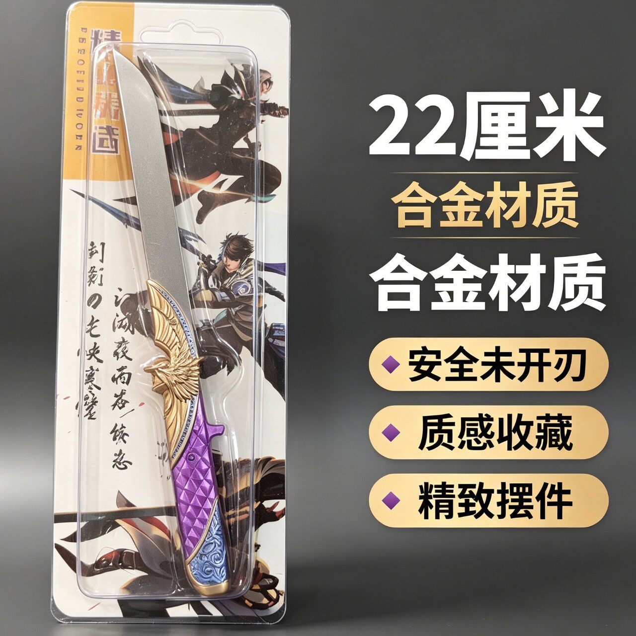 三角洲游戏周边武器全套链锯刀模型玩具电锯北极星影锋怜悯黑海