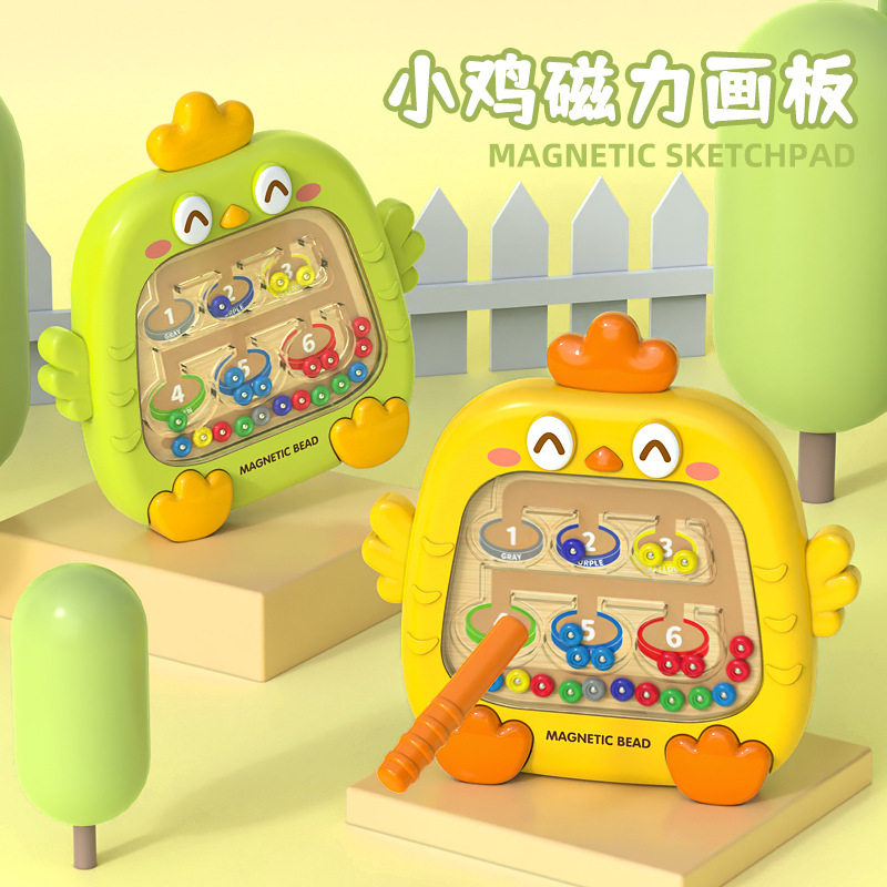 儿童智力开发小鸡画板运笔磁性走珠迷宫游戏宝宝玩具1-3早教玩具