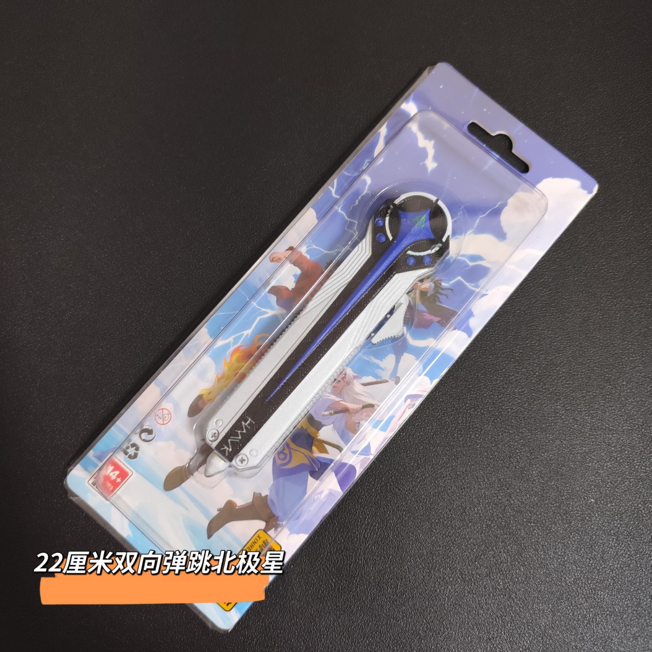三角洲行动22cm北极星双向弹跳刀男孩近战武器合金模型周边未开刃