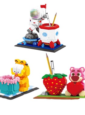 贝乐迪新品微颗粒拼插玩具创意积木玩具18448-18455笔筒系列批发