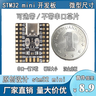 ch340 STM32F103C8T6 mini进口原装 芯片单片机 ARM架构小系统板