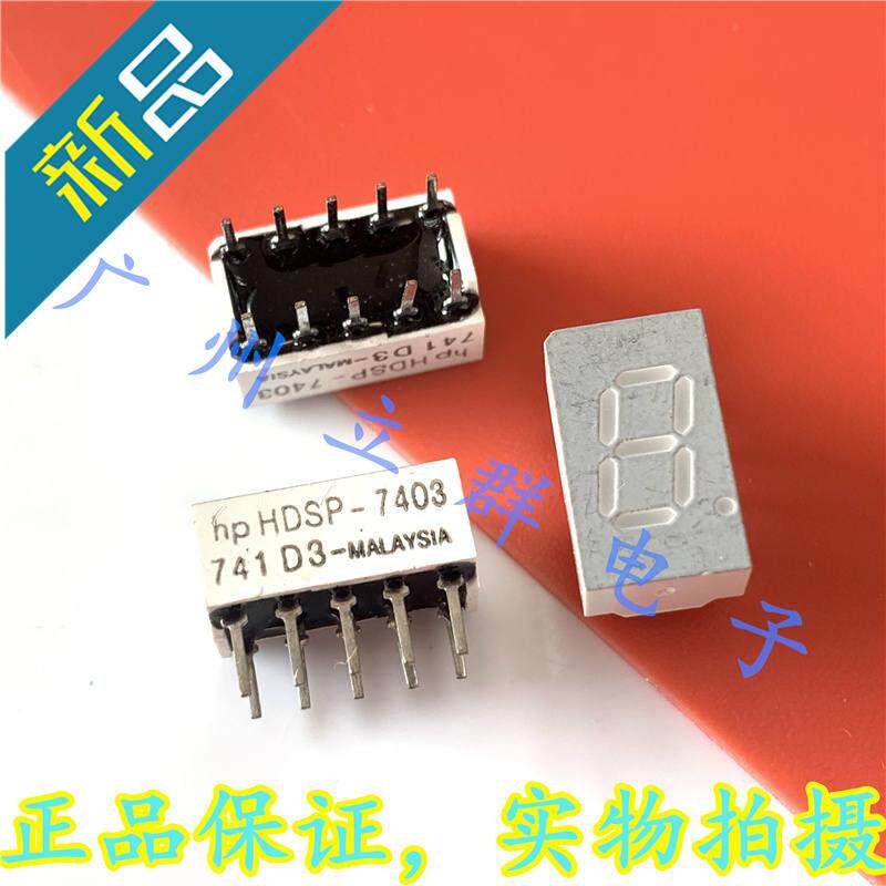 HDSP-7403 进口 8字数码显示管 共阴极 黄色LED显示管 正品丶怎么看?