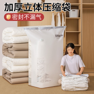 佛斯德立体免抽气真空压缩袋衣服被子装衣物羽绒服棉被电泵收纳袋