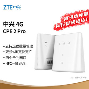 包邮 4G随身wifi中兴路由器可插卡无线转有线CPEpro企业家用宽带移动随身双频无线上网293R 中兴新款 顺丰