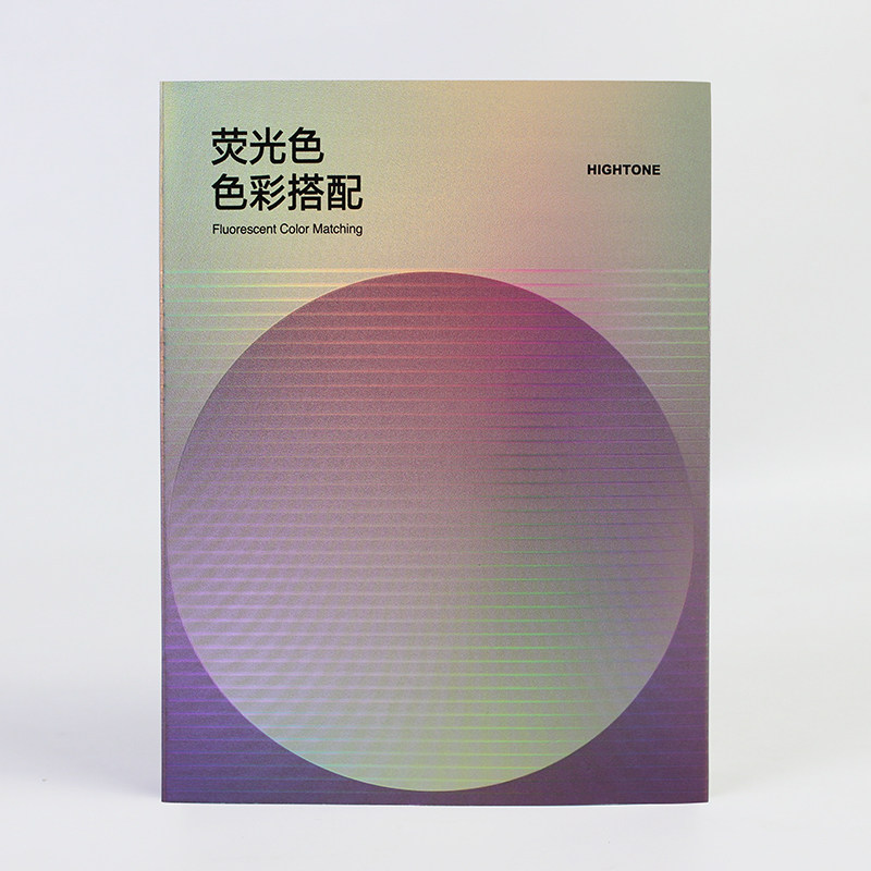 设计常用配色手册书籍 配色方案设计rgb cmyk荧光色彩搭配配色手册