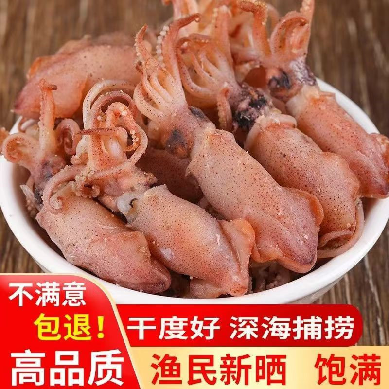 大号海兔干货500g新鲜日晒笔管鱼干带籽海兔子乌贼干鱿鱼仔墨鱼仔
