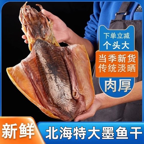 节日送礼大气 甄选船晒大墨鱼