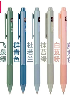 得力纽赛NS559按动式中性笔ins冷淡风简约0.5mm黑色签字笔学生用