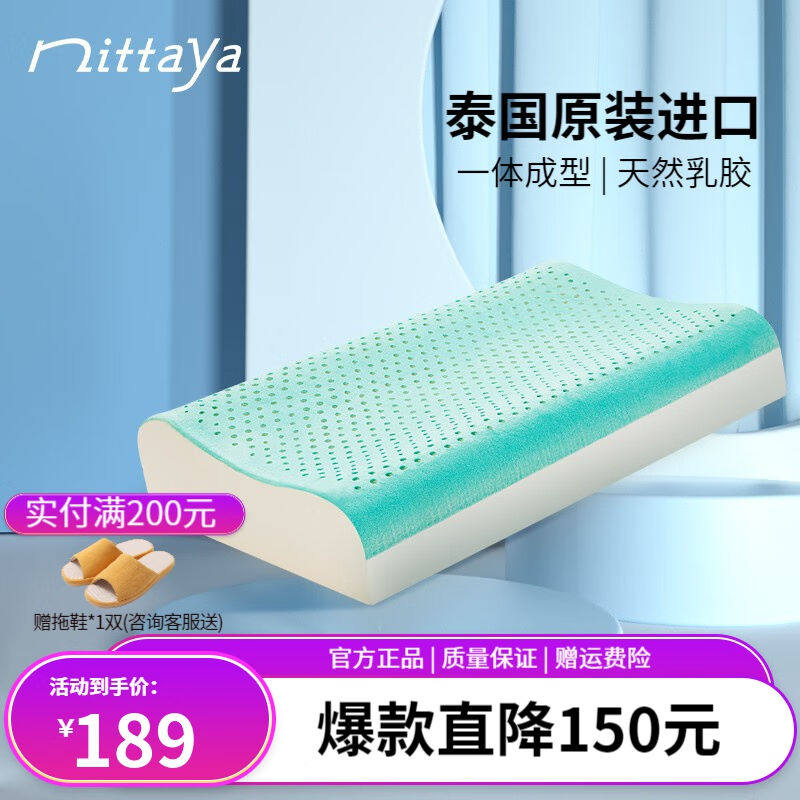 NITTAYA妮泰雅泰国原装进口天然凝胶涂层保健枕凉感天然乳胶枕护