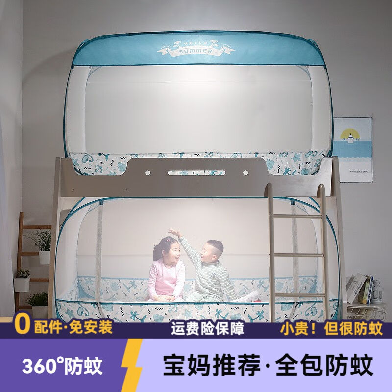 含羞精灵上下床铺榻榻米蚊帐免安装0.9m1.35m蒙古包子母床学生宿